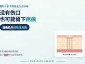 釜山Centum UK整形外科 没有伤口，脸却凹陷了？血肿留下的凹陷性疤痕